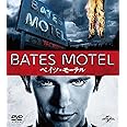 ベイツ・モーテル シーズン1 バリューパック [DVD]
