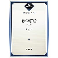 物理数学概論 (数理解析とその周辺 (5)) 物理数学概論 (数理解析と
