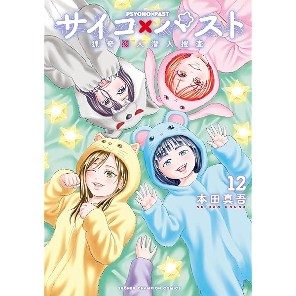 Amazon.co.jp: 幼馴染とはラブコメにならない（14） (マガジン