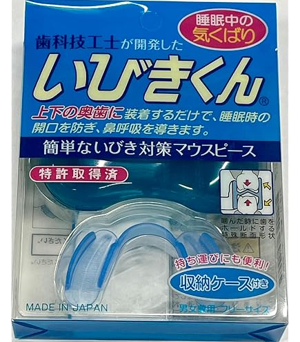 浅井商事 いびき マウスピース