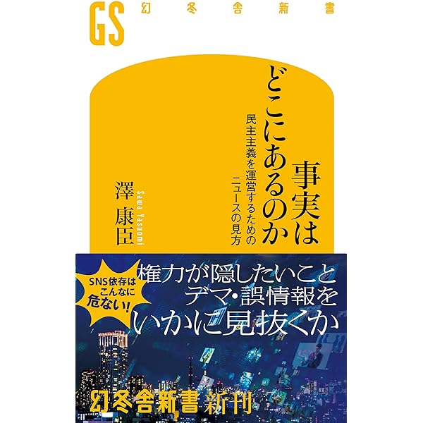Amazon.co.jp: ジャーナリストの条件―時代を超える10の原則
