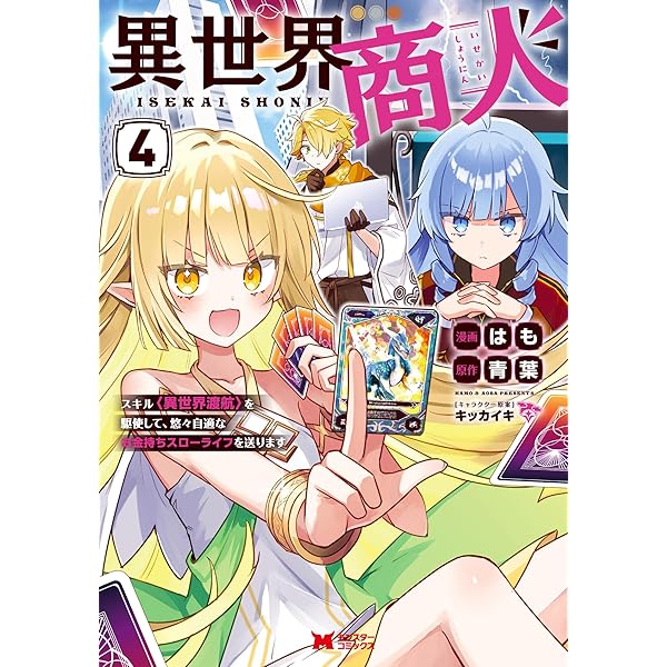 Amazon.co.jp: アラサー魔術師のゆる～いハーレムライフ ～異世界と