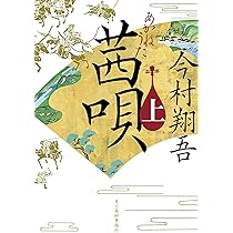 天空の風 歌集/梓書院/島藤經子（単行本） NK038-4.png