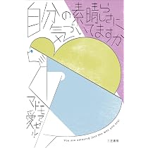 月の教科書 占星術が誤解していた、この星の真相 (アネモネブックス029