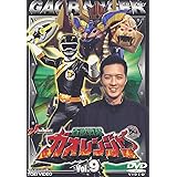 百獣戦隊ガオレンジャー VOL.9 [DVD]
