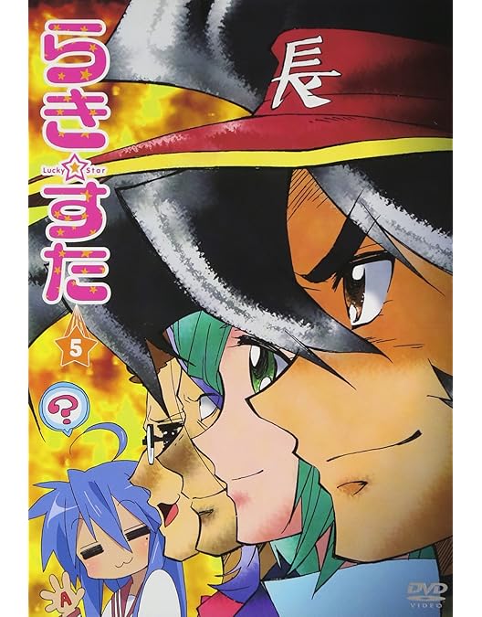 Amazon.co.jp: らき☆すた 8 限定版 [DVD] : 武本康弘: DVD