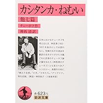 ブロンテ全集　全12巻(※第7巻除く) 11巻セット　岩波書店 812nI3Bi8NL._AC_UL210_SR210,