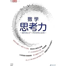 東京出版 高校への数学 2012年4月号〜2013年3月号 計12冊 秋田洋和/十河利行/宮本哲也/他多数 065R1D 東京出版 高校への数学 2012年4月号〜2013年3月号 計12冊 秋田洋
