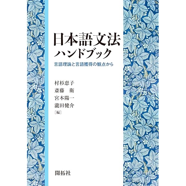 文法概論 斎藤先生著 hqdefault.jpg