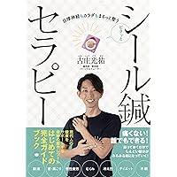 DVD】少数穴・無痛の即効治療 アキュゾーン・セラピー () | 中野雅章