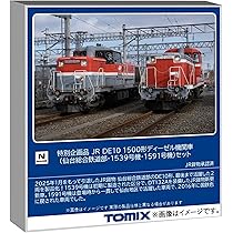 Amazon | トミーテック (TOMYTEC) TOMIX Nゲージ JR 205系 山手