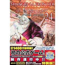 シャングリラフロンティア UNION ARENA ブースターパック シャングリラ・フロンティア 【UA32BT