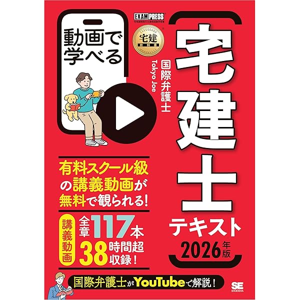Amazon.co.jp: 2025年度版 宅建士 棚田式一問一答過去問題集 Vol.1 宅