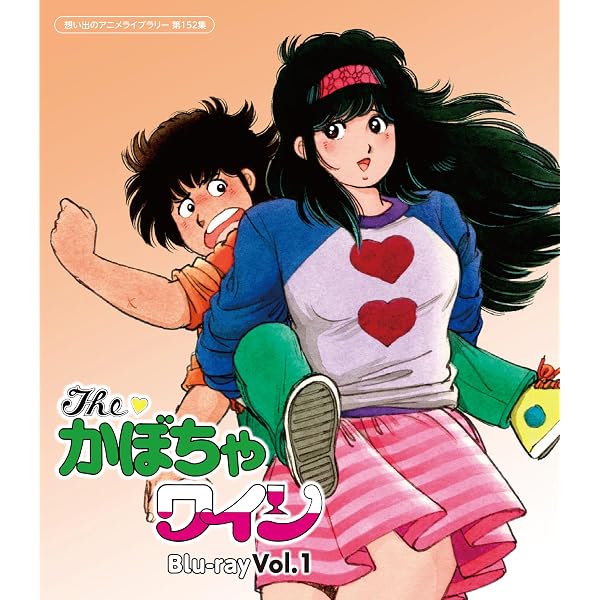 Amazon.co.jp: The かぼちゃワイン DVD-BOX 1 : 古川登志夫, 横沢啓子
