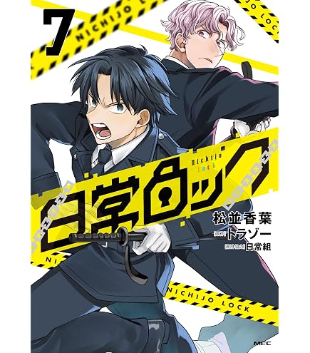 Amazon.co.jp: 日常組 アクリルアートパネル アクリルスタンド