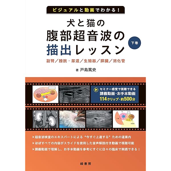 Amazon.co.jp: 犬と猫の実践 細胞診アトラス : 酒井 洋樹, 酒井 洋樹