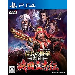 信長の野望・創造 戦国立志伝 Vita Amazon.co.jp: [Steam] 信長の野望・創造 戦国立志伝