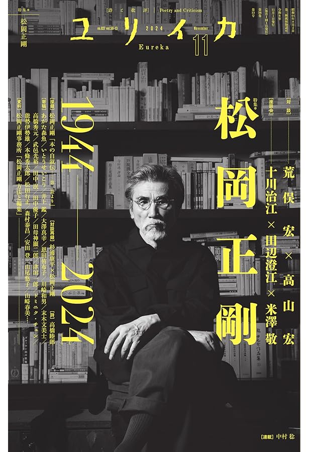 情報の歴史 増補版: 象形文字から人工知能まで (BOOKS IN・FORM