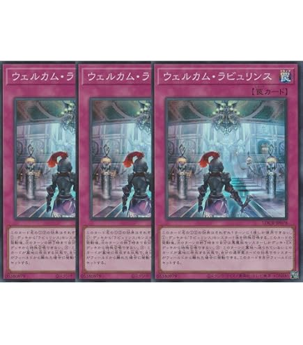 遊戯王 プリズマ　ラビュリンス カードセット Amazon.co.jp: 遊戯王カード LOCR-JP031 【新規イラスト】白銀の城の