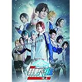 舞台『弱虫ペダル』 箱根学園新世代、始動 [DVD]