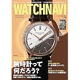WATCH NAVI 2024年 4月号 [雑誌]