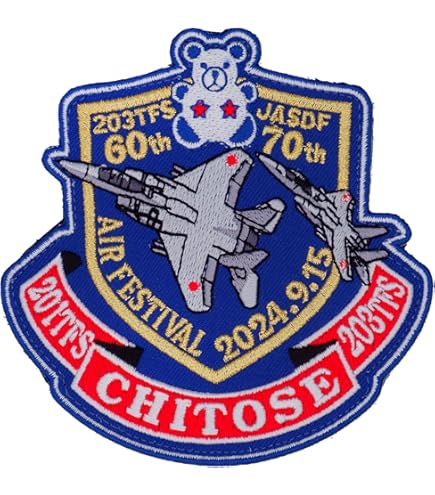 Amazon.co.jp: 航空自衛隊 創設 70周年 記念 パッチ ワッペン 刺繍
