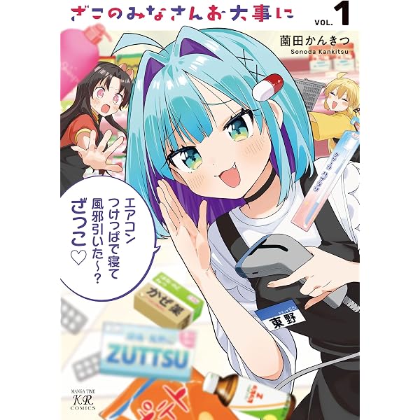 Amazon.co.jp: ガールズ・スキャット・オーケストラ！ 1 (まんが