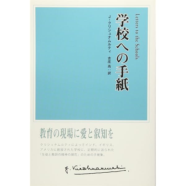 旧版）生と覚醒（めざめ）のコメンタリー3 | J. クリシュナムルティ