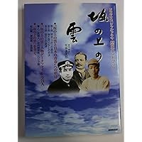 Amazon.co.jp: スペシャルドラマ 坂の上の雲 第3部 Blu-ray BOX