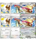 ドラメシヤ　ドロンチ　ドラパルトex モンボミラー　SAR Amazon.co.jp: ポケモンカードゲーム svシリーズ ドラメシヤ