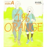 スキありオムライス 羊の目 本 通販 Amazon