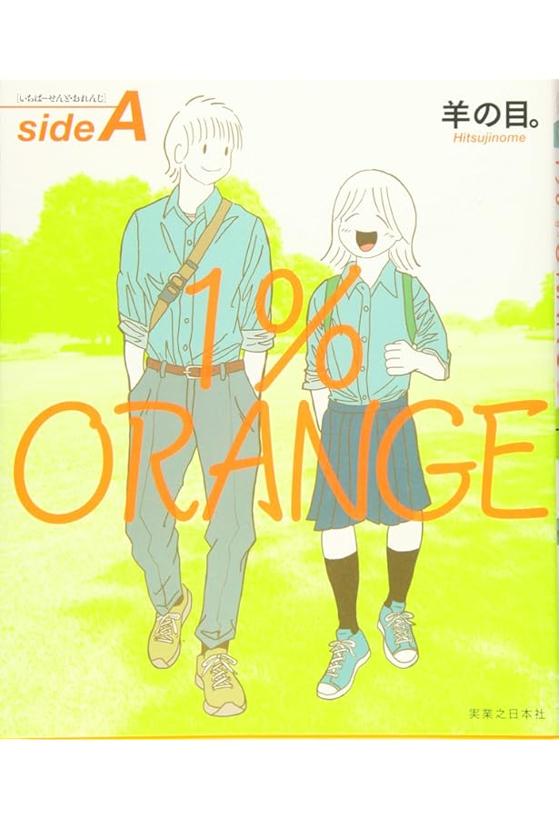特別版】おひさまとえんぴつ 書き下ろし小冊子＆オリジナルステッカー