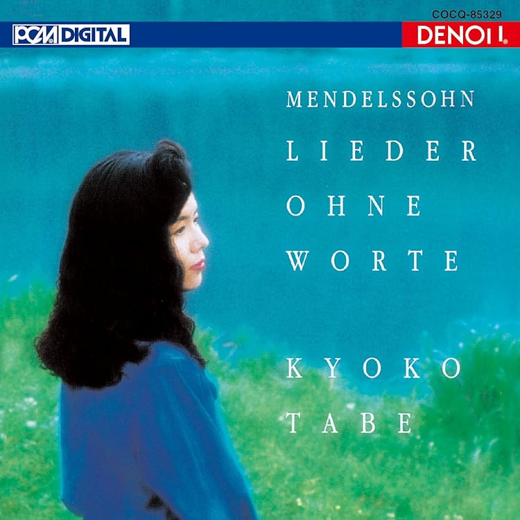 Amazon.co.jp: メンデルスゾーン:無言歌集(抜粋): ミュージック