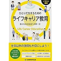 Amazon.co.jp: 障害のある子のための職業ガイド : 子どもたちの自立を