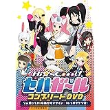 Hi Scoool セハガール オリジナル サウンドトラック Amazon Co Jp