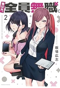 17歳からやり直すプロポーズ 1 (芳文社コミックス) | 板場広志 |本