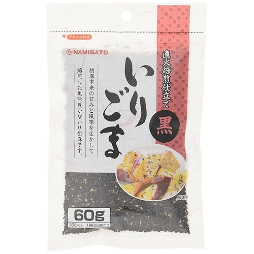 波里 いりごま 黒