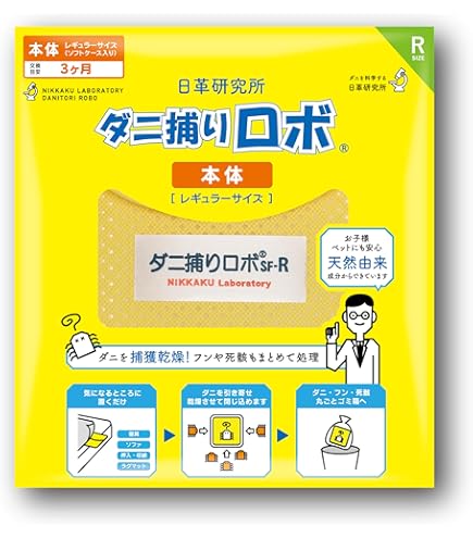 Amazon | 【日革研究所】ダニ目視キット (誘引剤1個、マイクロレンズ 