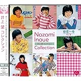 コレクション