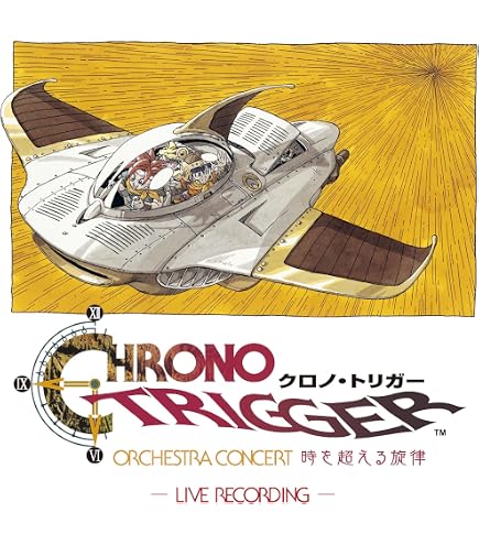 クロノトリガー　オーケストラ　オルゴール　クロノとマール～遠い約束～ Amazon.co.jp: CHRONO TRIGGER オルゴール クロノとマール ～遠い約束
