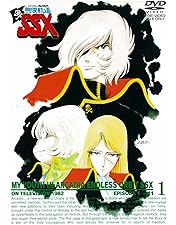 【新品未開封】わが青春のアルカディア　無限軌道SSX VOL.2＜完＞　DVD Amazon.co.jp: わが青春のアルカディア 無限軌道SSX VOL.2＜完