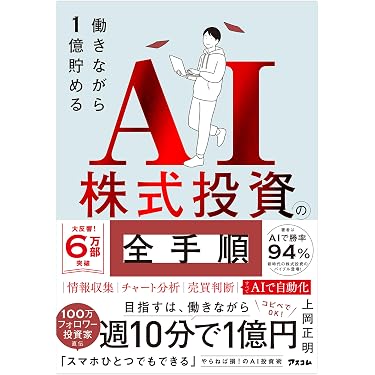 Amazon.co.jp 売れ筋ランキング: その他のビジネス・経済関連書籍 の中