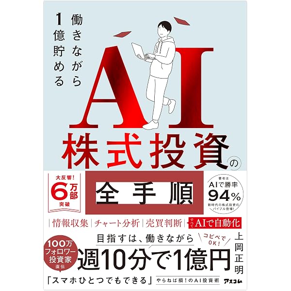新賢明なる投資家 上~割安株の見つけ方とバリュー投資を成功させる方法
