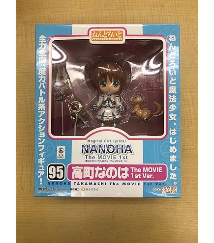 未開封】ねんどろいど シレン スーパームーバブル・エディション風来の