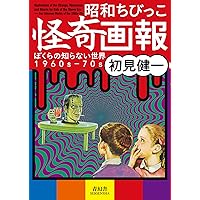世界妖怪図鑑　復活ドットコム　ピンバッチ付き 世界妖怪図鑑 復活ドットコム ピンバッチ付き 世界妖怪図鑑 復刻