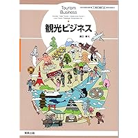商業334　ビジネス基礎 指導書 ビジネス基礎 新訂版 指導資料 set ビジネス基礎問題集―[(商業334)