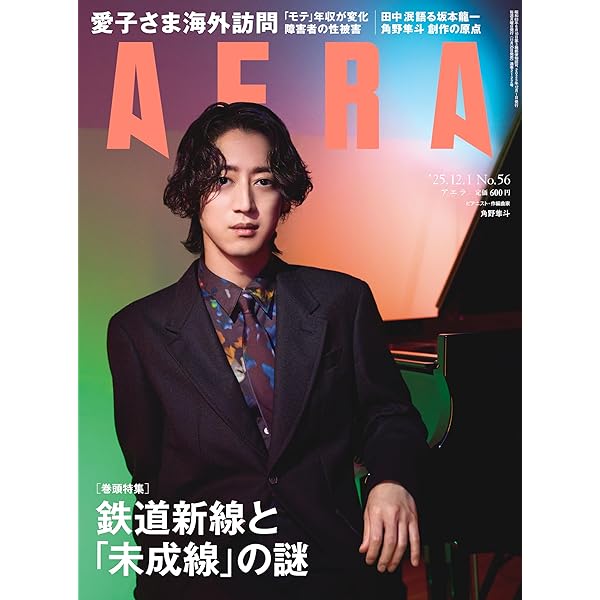 Amazon.co.jp: 角野隼斗 : 【Amazon.co.jp限定】Human Universe (完全