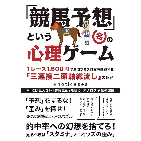 競馬の教科書フルパッケージ | 玉嶋亮 | 投資 | Kindleストア | Amazon