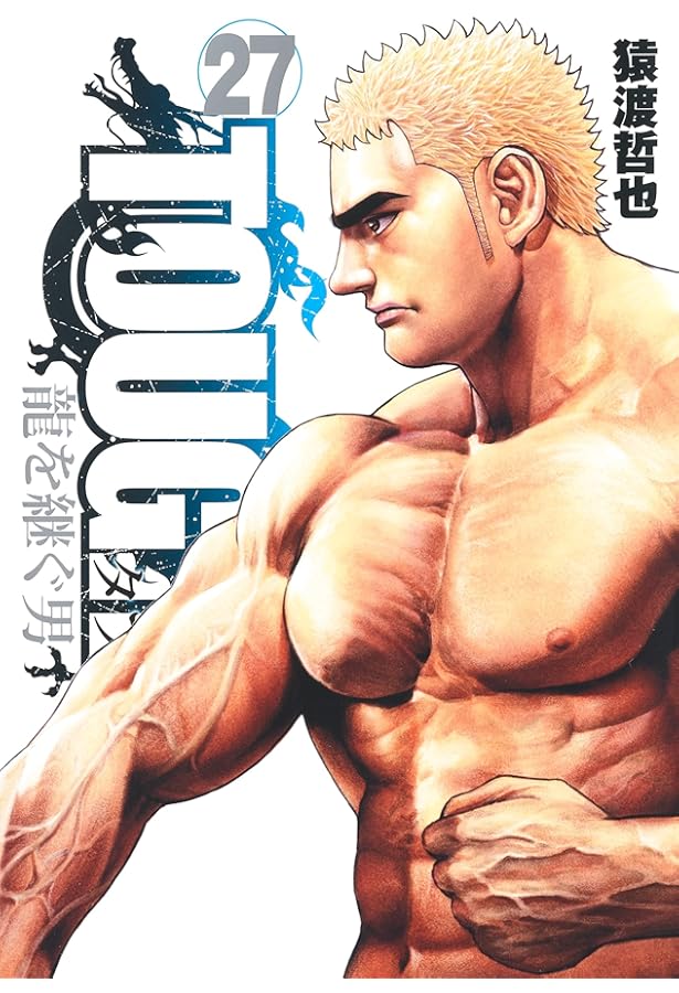 TOUGH 龍を継ぐ男 26 (ヤングジャンプコミックス) | 猿渡 哲也 |本