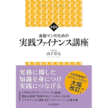 Amazon.co.jp 最新リリース: 金融・ファイナンス の新着